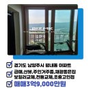 동평공인중개사사무소 이미지