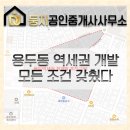 전농뉴타운공인중개사사무소 이미지