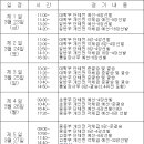 제42회 회장기 전국장사씨름대회 7일간 열전 이미지