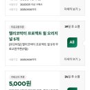 윌팩 | U+유모바일 알뜰폰 쓰고 매달 공짜 윌10병 받은 후기