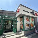 힐링수제돈가스 티스토리