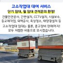 대전대덕구장동보건진료소 네이버블로그