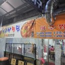동마산찜