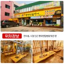 이가네풍천민물장어,소백산칡냉면 이미지