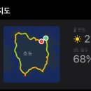 남해바래길 | 남해 조도 큰섬, 배편 정보 및 섬1코스 조도 바래길 걷기 편한 남해 섬트래킹 후기