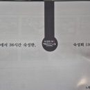 숙성회136 노원점