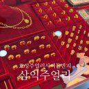 삼익주얼리 | [종로 돌반지 추천] 효성주얼리시티 삼익주얼리 가격 비교 후기 & 구매 팁