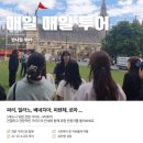 인더시티호스텔(INN THE city hostel) | 서유럽 여행, 동유럽 경비로 즐길 수 있는 기간은 언제일까?