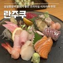 란주쿠 삼성점 삼성동이자카야 코엑스맛집