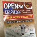 우성마트정육코너