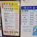 진아돌판삼겹살 이미지