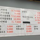 오가교동짬뽕 이미지