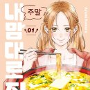 집밥