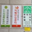 구리보건소 3층 이미지