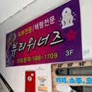 위너스뷰티 이미지