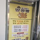 오리발떡볶이