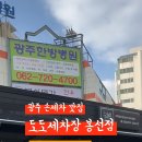 봉선세차장 이미지