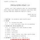 (주)디비건설