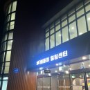 수영구재활용센터 | [수영일기] 제주도 원정수영 새벽수영 가능한 해돋이 힐링센터 방문기