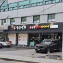 [🥩중앙보훈병원 맛집] ‘옛날불고기 돼지갈비’ 신혼부부+처형 리얼 후기_주차 좋은곳