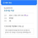 호호식당익선