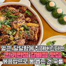 오픈 30분만에 주문 마감된다는 역대급 웨이팅 갈비찜 맛집 이미지