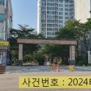 숲속길마을6단지 동문굿모닝힐 이미지