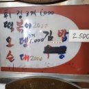 원조순대떡볶이 이미지