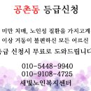 새빛노인복지용구 이미지