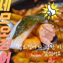 네모오징어 신대방삼거리역점 이미지