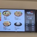 신룽푸마라탕 평택동삭점 이미지