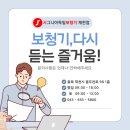 소리누리보청기 이미지