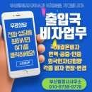 부산온누리행정사무소 이미지