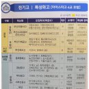 브니엘전기 이미지