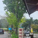 북어마을 | [합천 대병] 황매산 합천호 현지맛집 북어마을