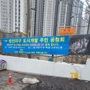 용인모현힐스공인중개사사무소 | 용인시 처인구 재개발 가능성 있는 유방동 투자 어떨까?