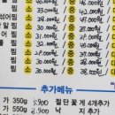싸다아구찜 이미지