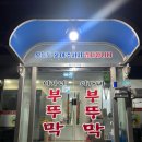 이가네부뚜막 이미지