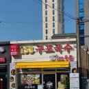 153구포국수평택역점
