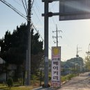고소롬베이커리