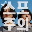 5/4 2025 잔나비 콘서트 모든소년소녀들 관람 후기