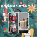 캔들e | 체리 푸딩 크림 프라푸치노 & 윈터 스카치 바닐라 라떼 & 화이트 캔들 케이크 후기 칼로리 가격 이벤트