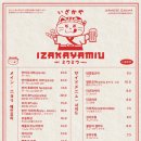 이자카야미우