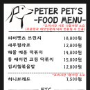 더 펫츠 이미지