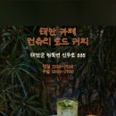 컨츄리로드커피 이미지