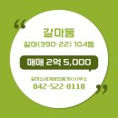 신세계공인중개사사무소 이미지