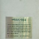 10월 21일 하늘반 ＜역사프로젝트🇰🇷＞ 현장학습 - 안중근의사기념관 (1) 🩵 이미지