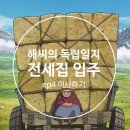 파트너 짐 | [입주하기] ep4. 이사하기 (짐싸 어플 이용 후기 / 내돈내산 / 파트너 추천 / 소형 원룸 일반 이사...