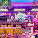 평창 알펜시아 근처 맛집 분위기 좋은 펍 레스토랑 아페너 티롤점
