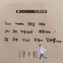 수능콘서트 | 임영웅 2026 전국투어 'IM HERO' 부산 콘서트 직관 후기